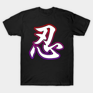 Patience Symbol T-Shirt